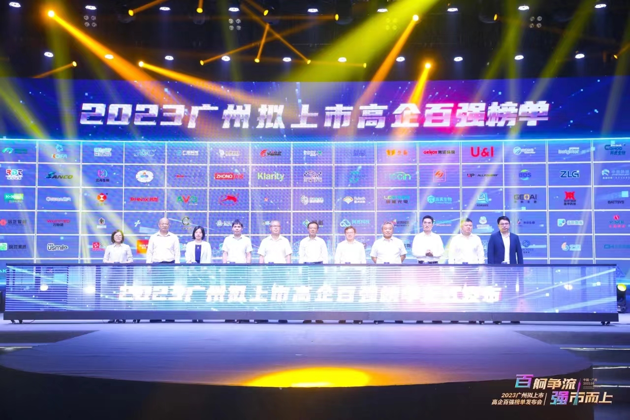 玻思韬荣登广州拟上市高企后备百强榜单